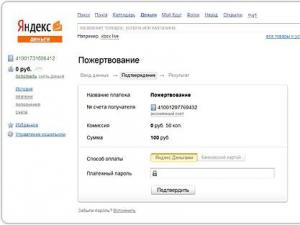 Как снять деньги с Яндекс кошелька?