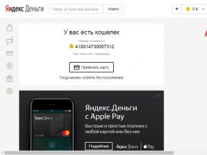 Как снять деньги с Яндекс кошелька: все способы